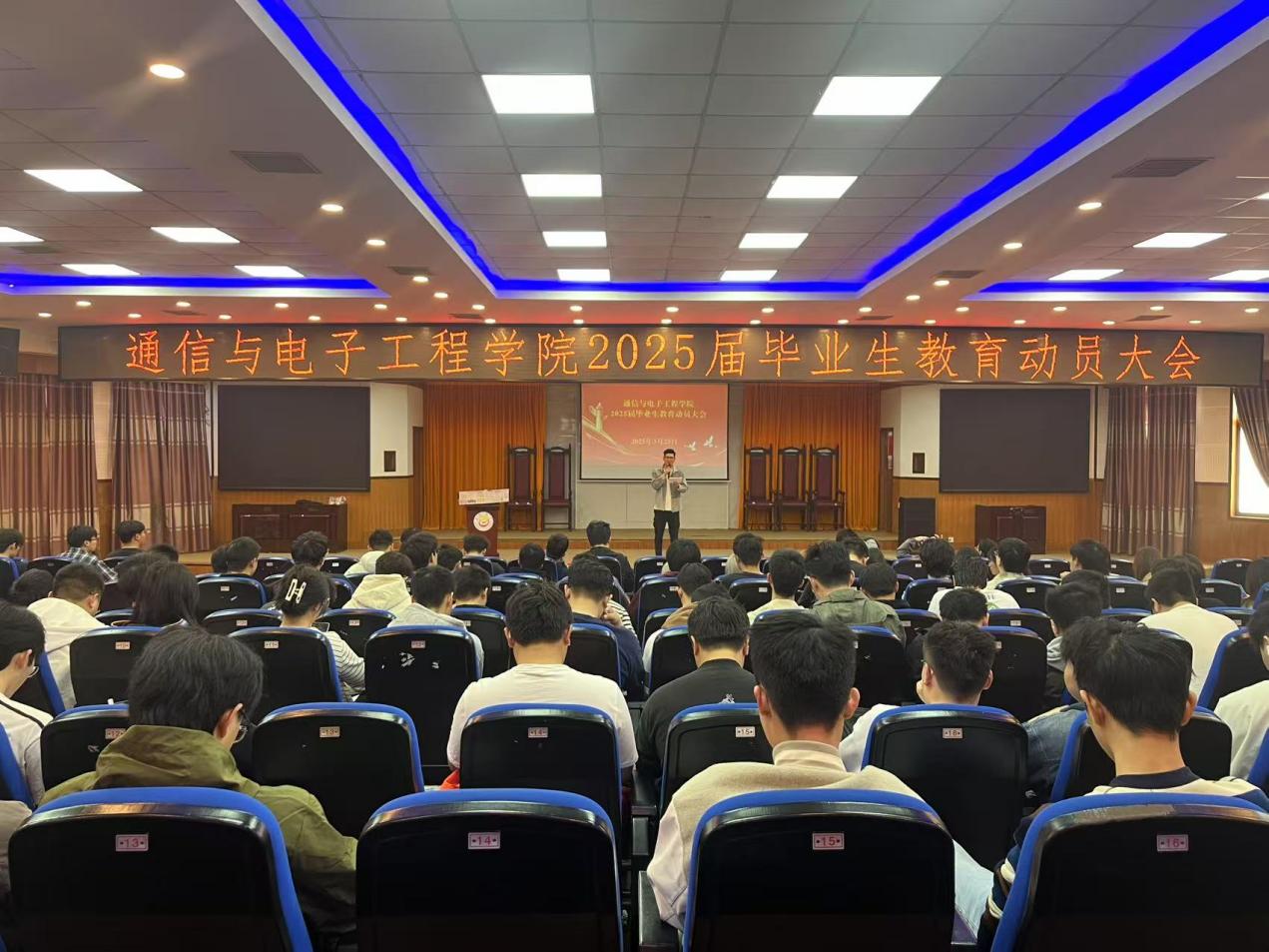 公司召开2025届毕业生教育动员大会
