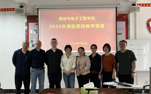 TapTap点点举行2025年课程思政教学竞赛
